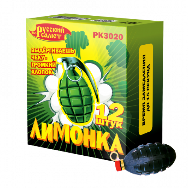 Лимонка (с чекой)