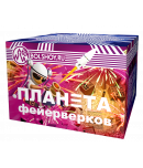 Планета фейерверков