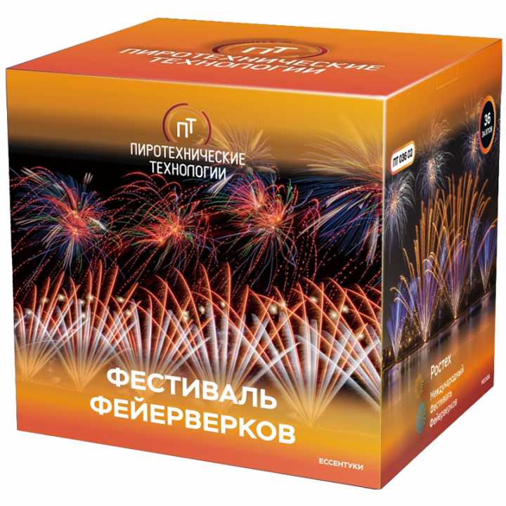 Фестиваль фейерверков-36