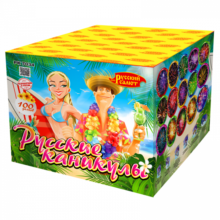 Русские каникулы