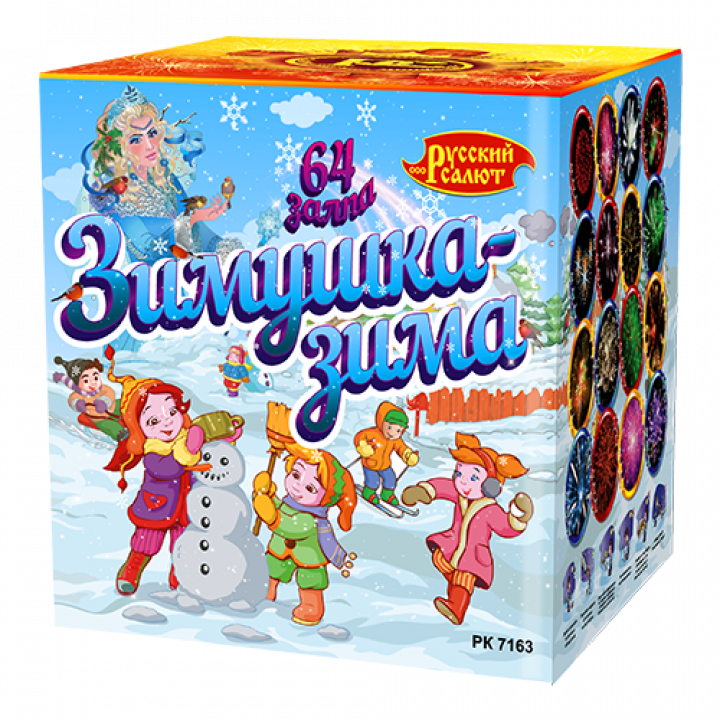 Зимушка-Зима