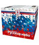 Русское небо-49