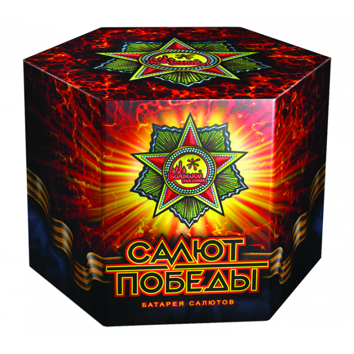 Салют Победы