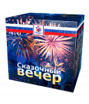 Сказочный вечер