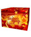 Звездный дождь